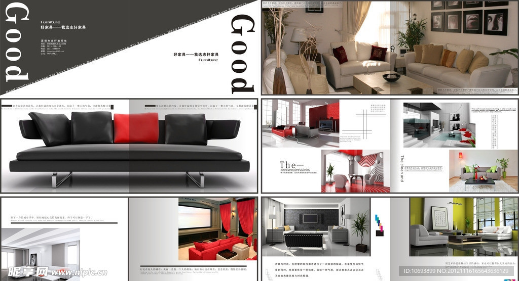 家具画册