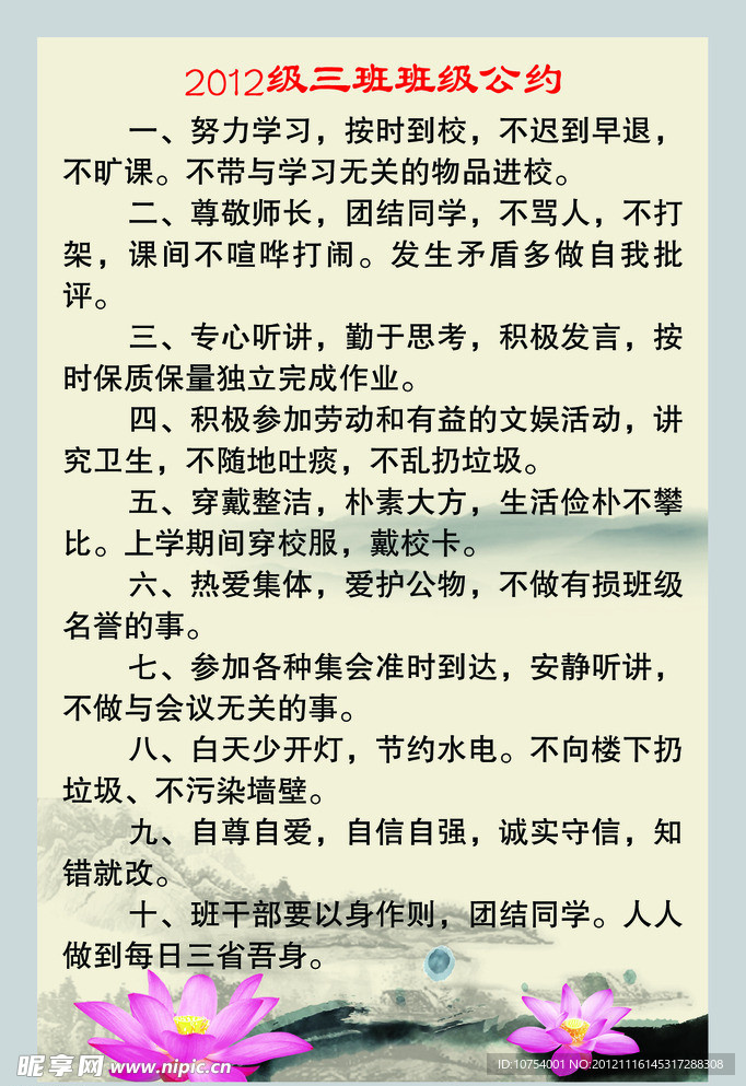 中国风展板