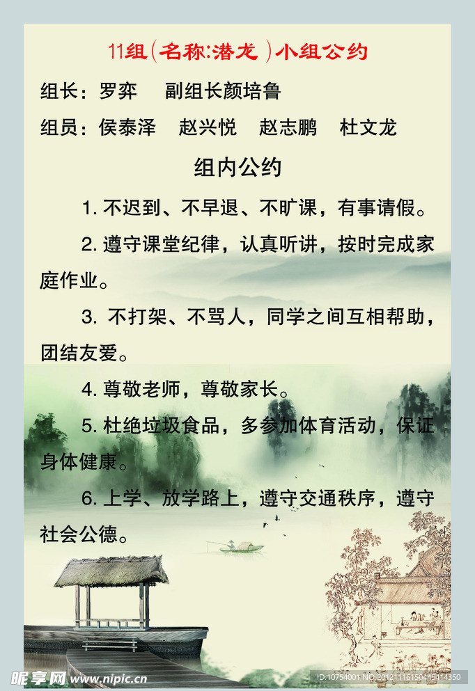 中国风展板