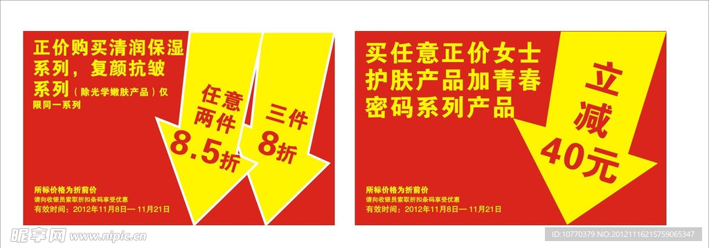 促销吊旗