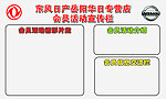 活动宣传栏