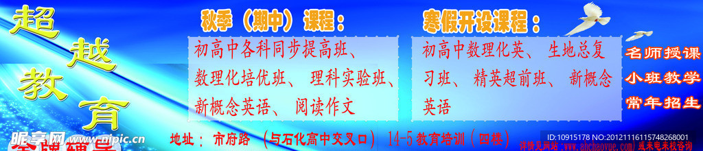 教育展板