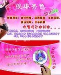 减肥 优惠券