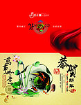 蛇年 春节 新春