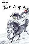 千里马