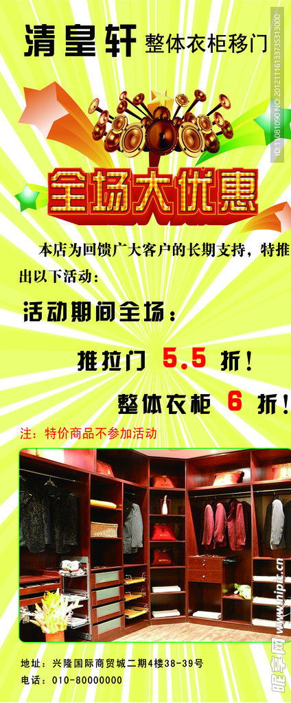 清皇轩海报