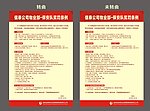保安奖罚条例