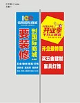 地产灯杆旗
