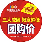 团购地贴