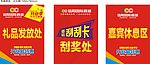 礼品刮刮卡水牌