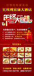 易拉宝酒店宣传展架