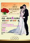 婚庆海报