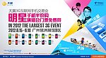 电信天翼3G互联网手机交易会展板