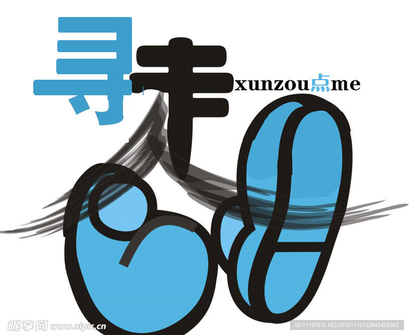 寻走logo