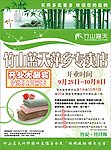 竹纤维DM单