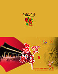 新年贺卡