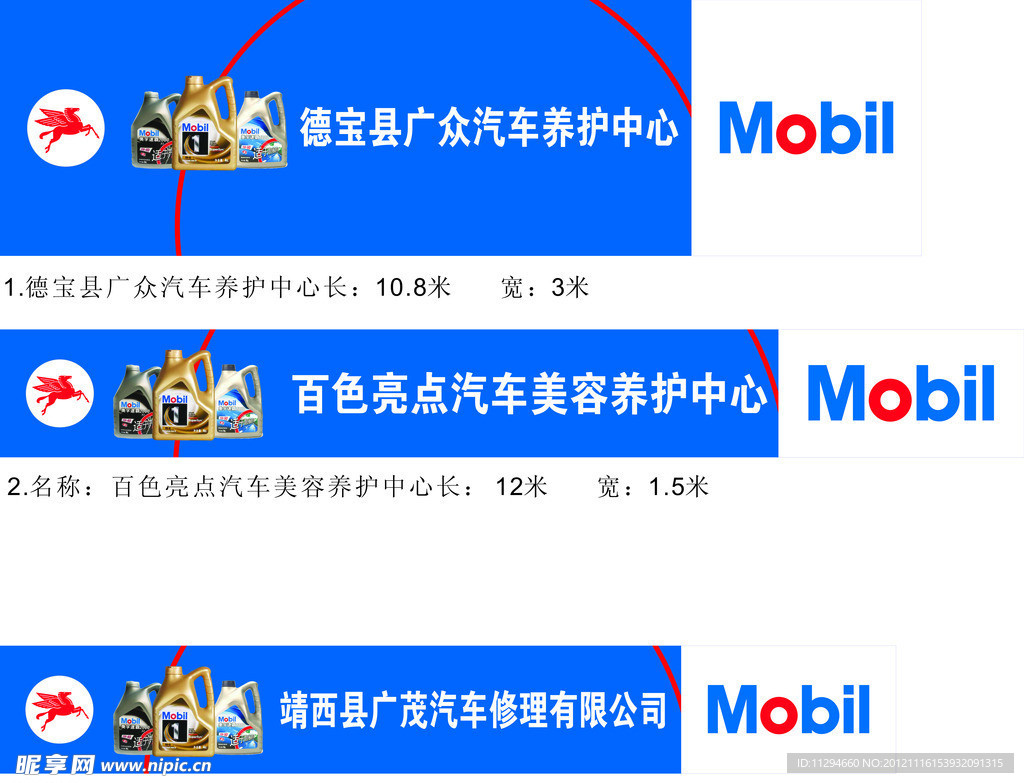 Mobil 润滑油