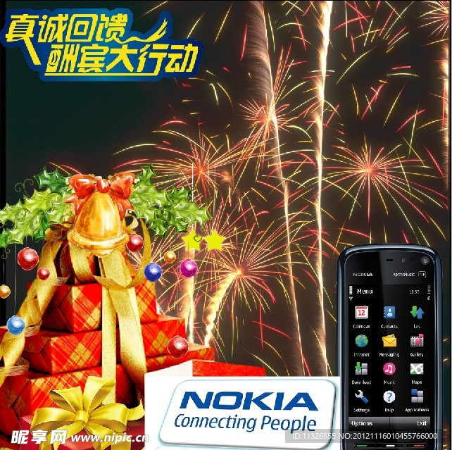 诺基亚手机圣诞宣传图