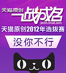 天猫