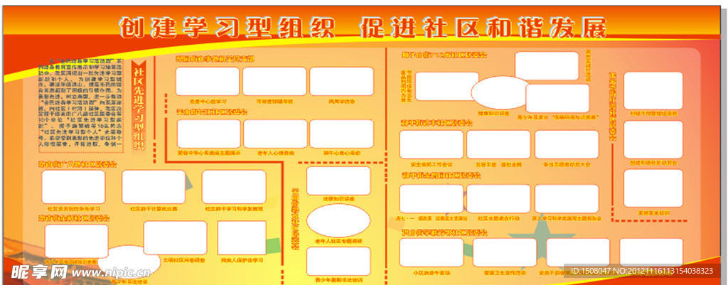 教育局先进学校