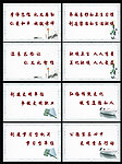 文明标语 党建标语