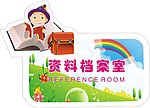 门牌