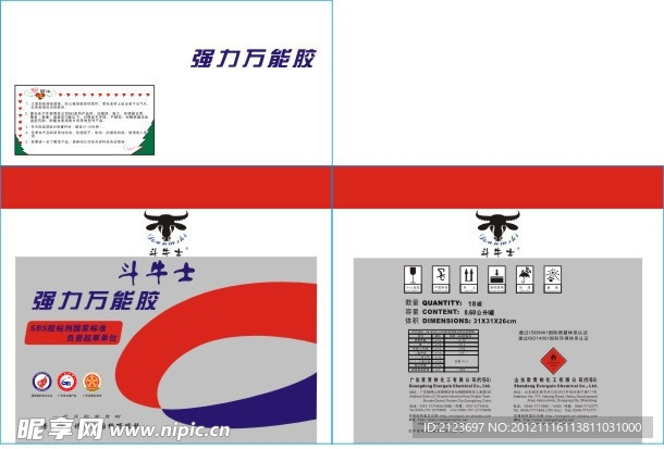常青树0 68L斗牛士万能胶纸箱