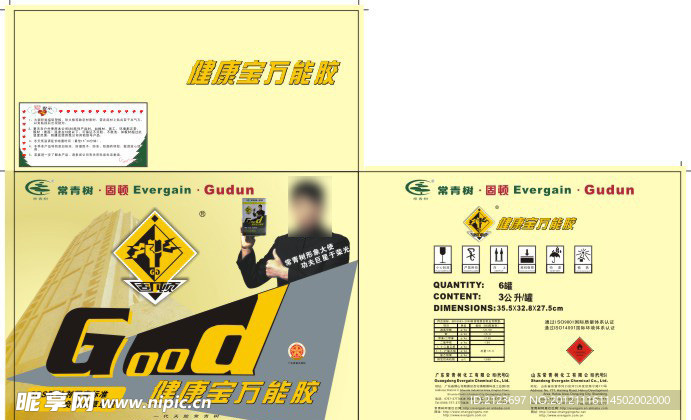 常青树3L固顿万能胶纸箱