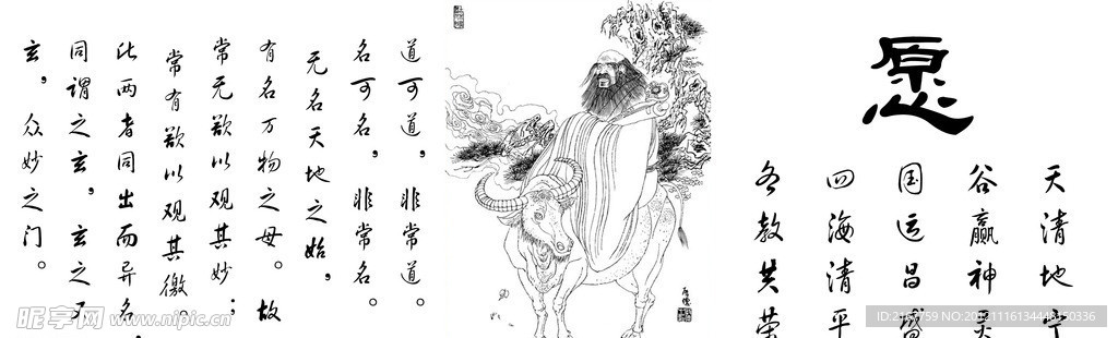 紫气东来