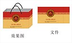 手提袋包装