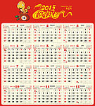 2013年年历
