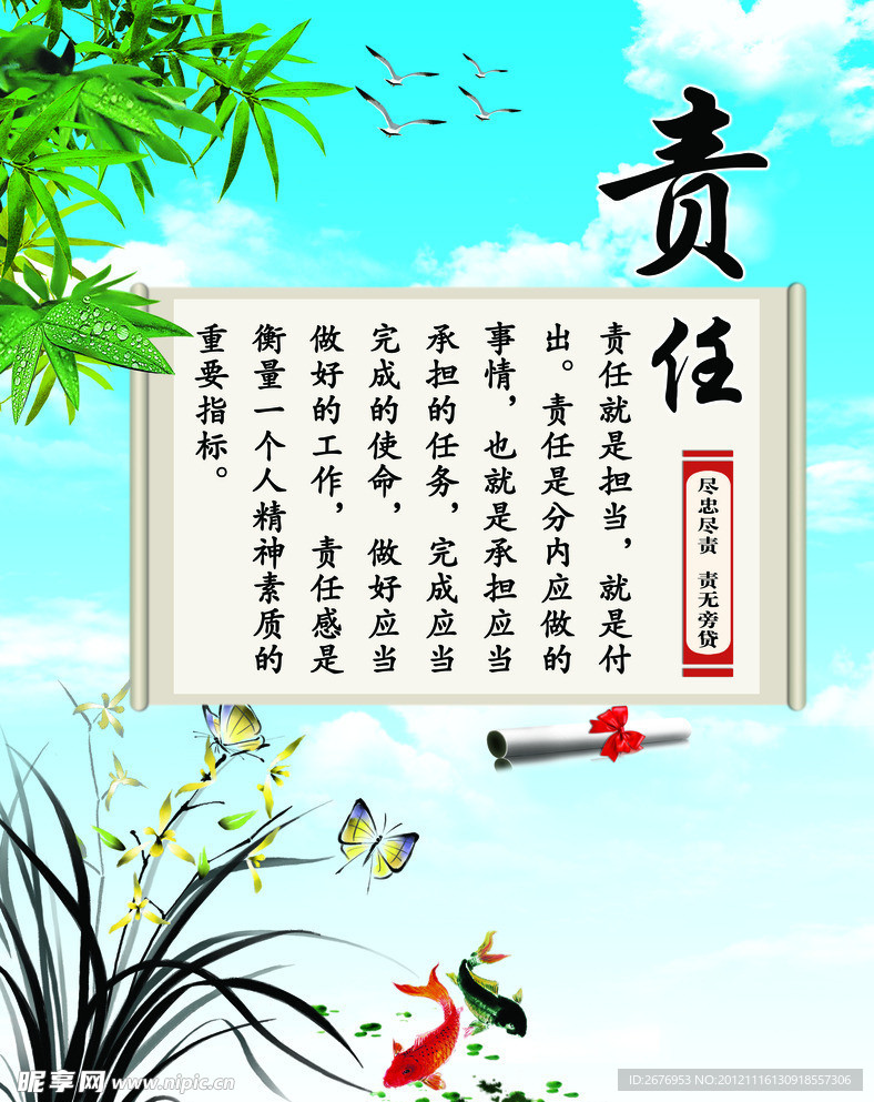 标语责任