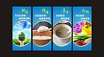 企业文化展板