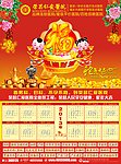 2013年画