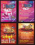 狂欢节