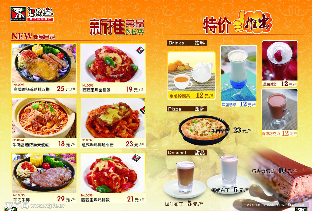 精美菜品