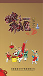 2013挂历