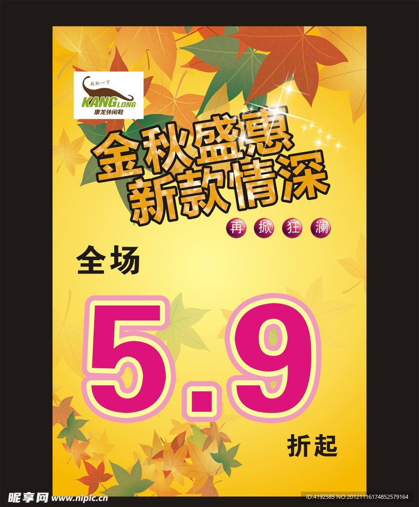 康龙海报