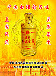 九五至尊酒业