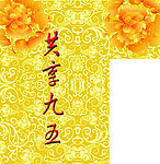 九五至尊酒业