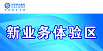 移动吊牌