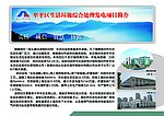 公司简介