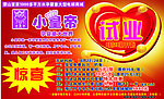 试业