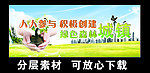 绿色森林城镇