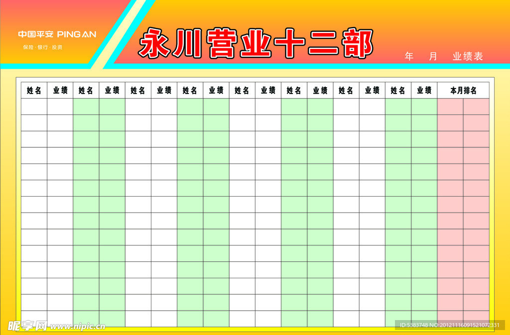 展板模板