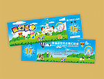 游乐园门票