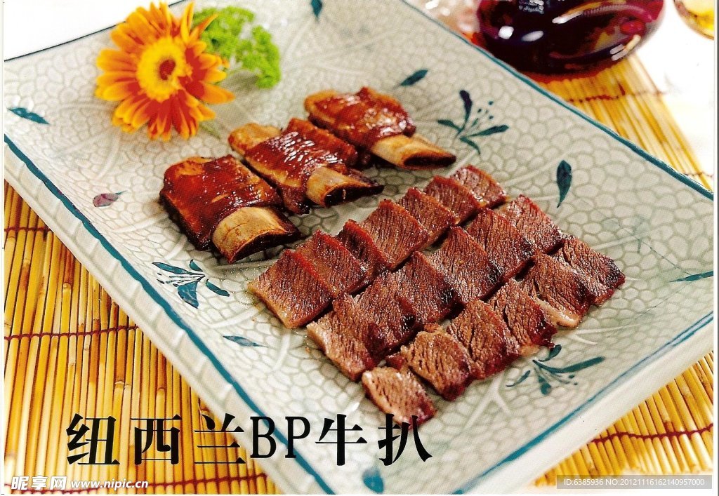 纽西兰BP牛排
