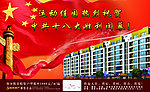 运动佳园房产广告
