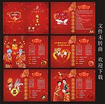 婚宴标单
