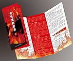 市民消防宝典折页
